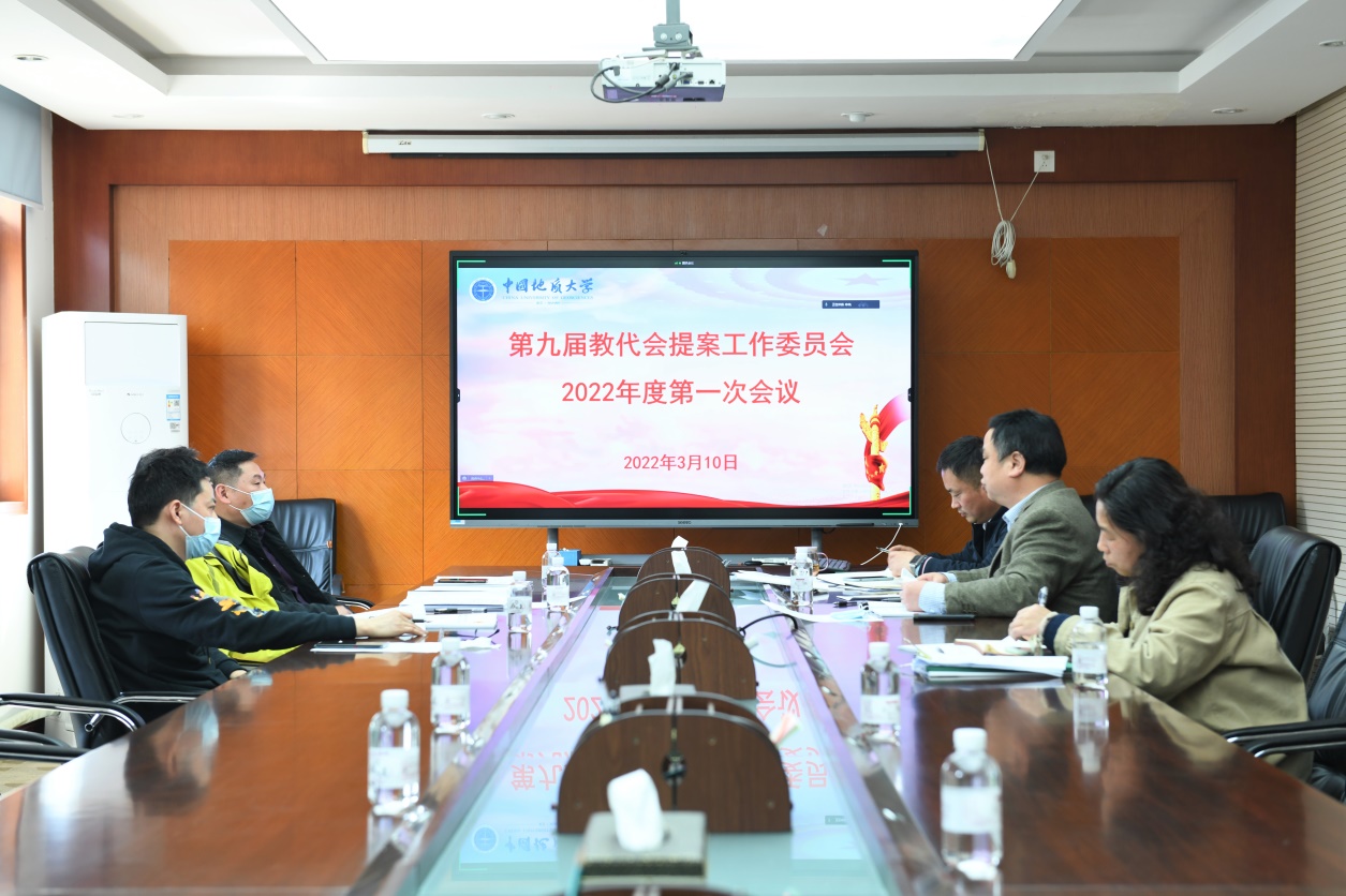 说明: 2022-03-10提案工作委员会工作会议